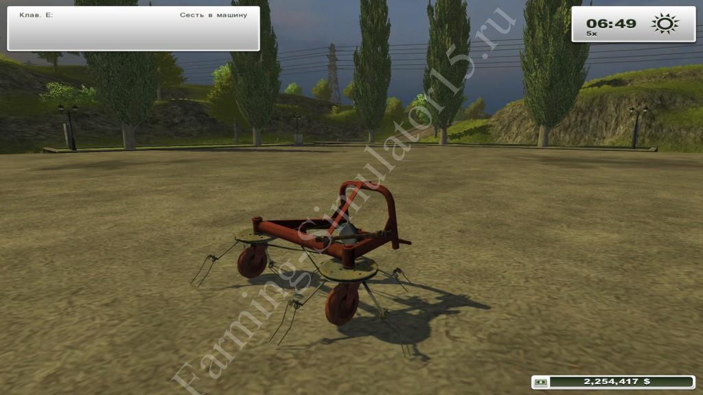 Tedder Spider v 1.0 - мод ворошилки Farming Simulator 13