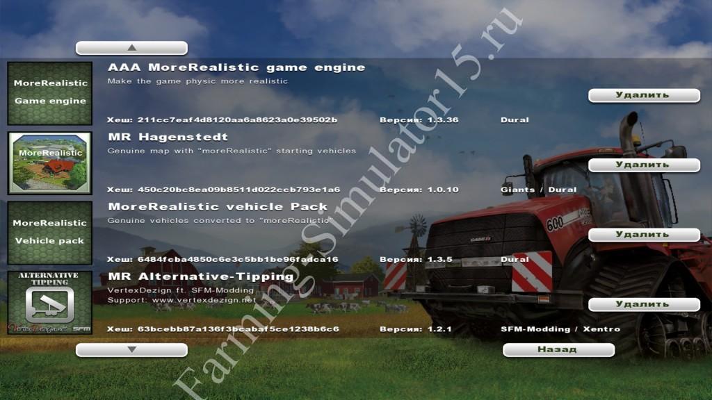 More Realistic Package v 1.3 - мод More Realistic Farming Simulator 13, Farming Simulator 2013
