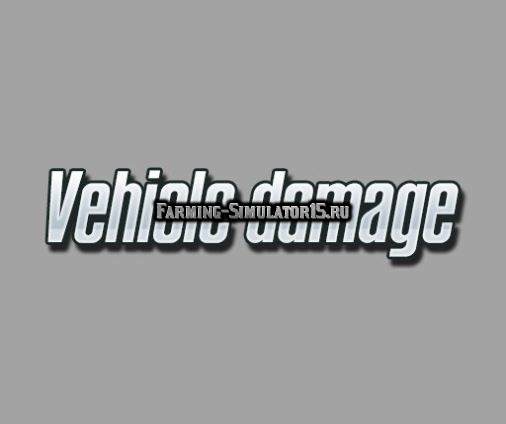 Мод скрипт Vehicle damage 26/04/16 Фарминг Симулятор 2015