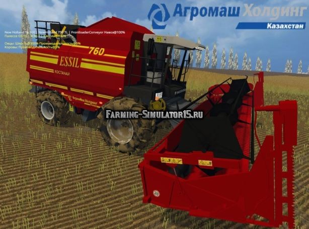 Мод комбайн Essil КЗС-760 v 1.0 Фарминг Симулятор 2015