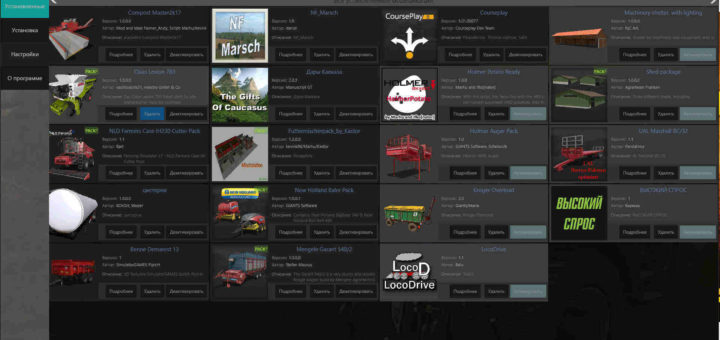 MOD Manager 2.0 Farming Simulator 2017
