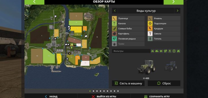 Мод карта Дары Кавказа Farming Simulator 17