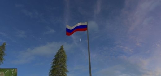Мод Российский Флаг v2.2 Фарминг Симулятор 2017