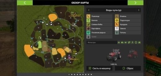 Мод карта Selby Farm Estates v3.0 Farming Simulator 2017