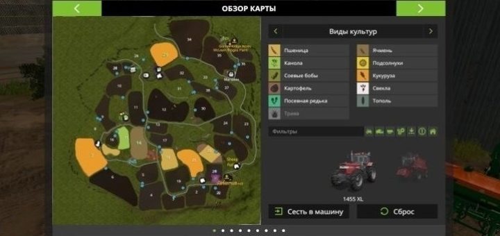 Мод карта Selby Farm Estates v3.0 Farming Simulator 2017