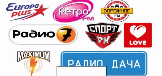 Русские радиостанции Фермер Симулятор 2017