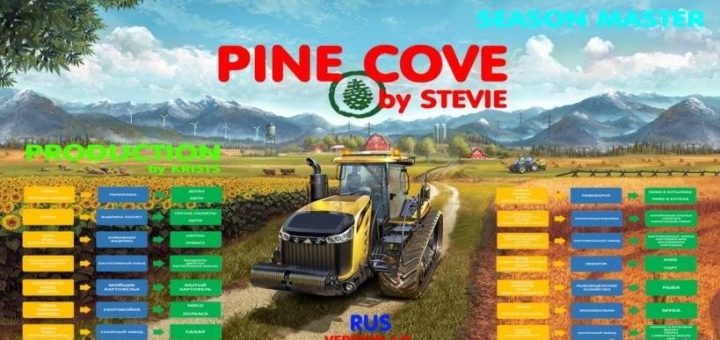 Мод карта PINE COVE FARM BY STEVIE PLUS PRODUCTION RUS FS17