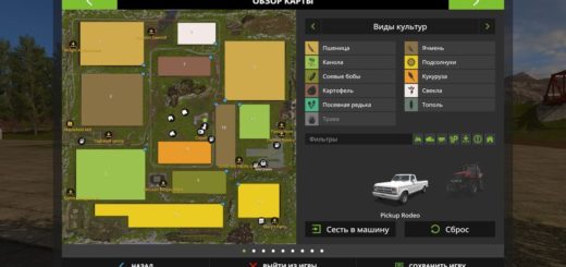 Мод карта TURFWAY V2.0.0.0 Farming Simulator 17