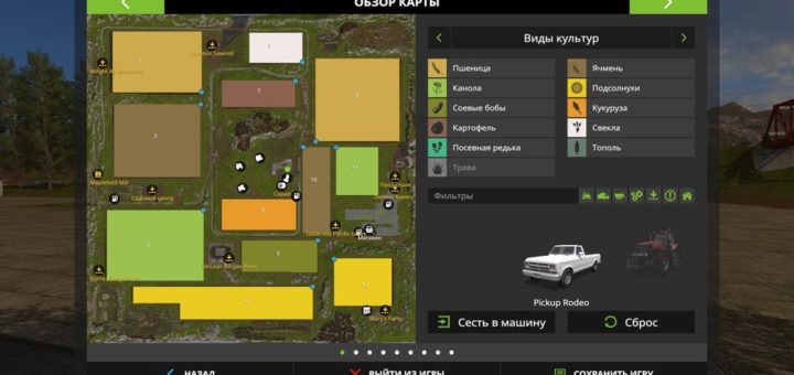Мод карта TURFWAY V2.0.0.0 Farming Simulator 17