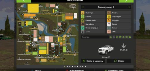 Мод карта СВАПА Агро v 1.1.5 Фарминг Симулятор 2017