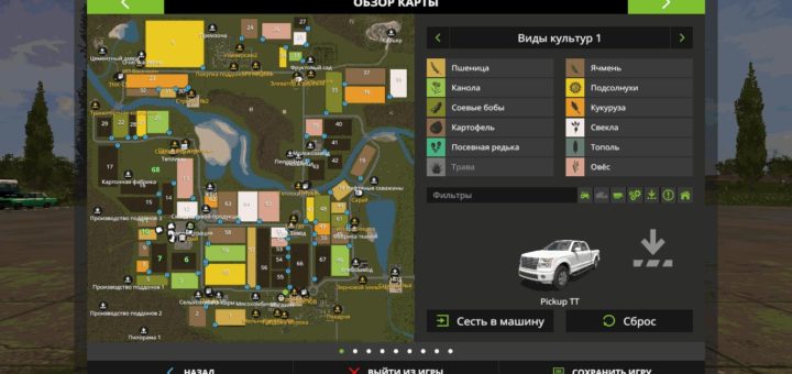 Мод карта СВАПА Агро v 1.1.5 Фарминг Симулятор 2017