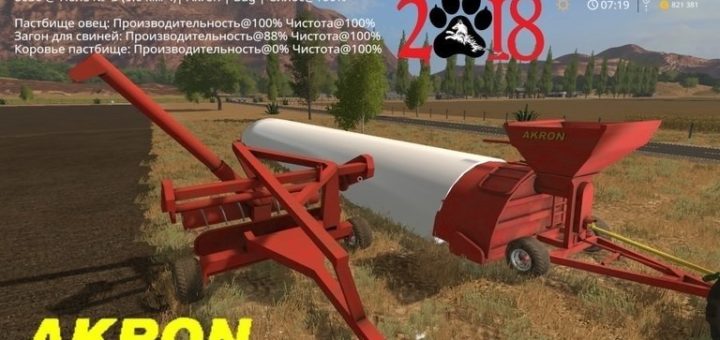 Мод ПАК Akron Bagger v1.0 Farming Simulator 2017