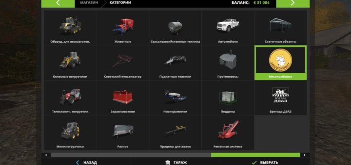 Мод Мясокомбинат v1.1 Фермер Симулятор 2017