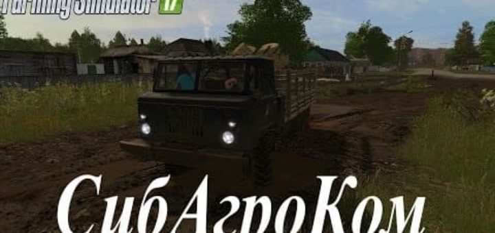 Мод карта СибирьАгроКом Фермер Симулятор 2017