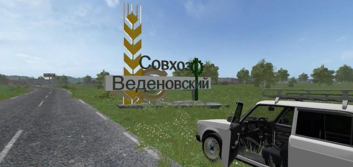 Мод карта Село Веденовка Фарминг Симулятор 2017