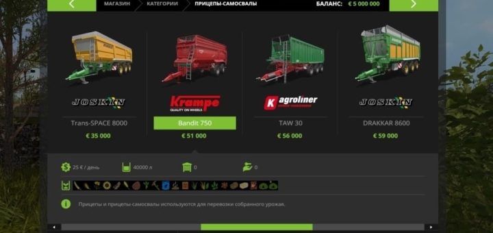 Мод Change Huds v1.0 FS17