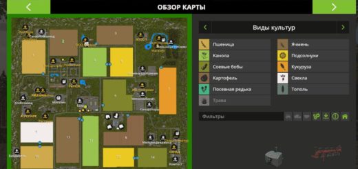 Мод карта Регион 18 v0.7 Фермер Симулятор 2017