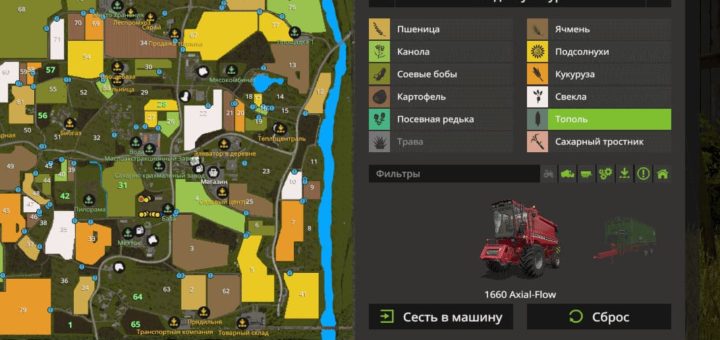 Мод карта Farm Town дваз v 3.2 Farming Simulator 17
