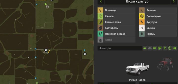 Мод карта HILL COUNTY V1.0 Farming Simulator 17