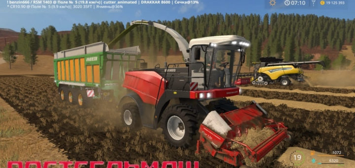 Мод комбайн РСМ ПФ 307 v1.0 Фермер Симулятор 2017