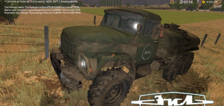 Мод "ЗиЛ-131 Заправщик v1.0