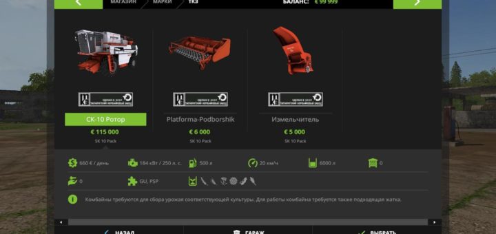 Мод скрипт CHANGE MODTITLE V1.0 Farming Simulator 17