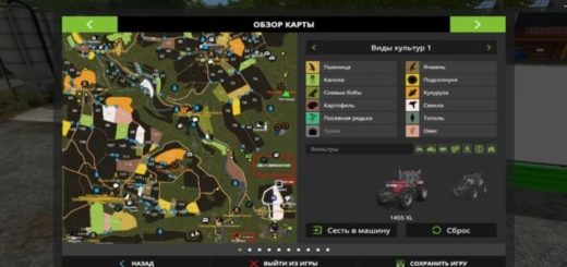 Мод карта Hopfach v 9.9.8 RUS Фермер Симулятор 2017