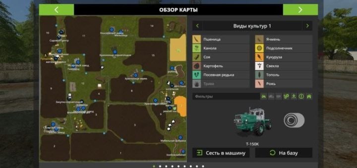 Мод Карта Максимовка v 2.3.1 edit scholl Фарминг Симулятор 2017