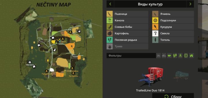 Мод карта NECTINY MAP V2.0 BY KUBESH LS Farming Simulator 2017