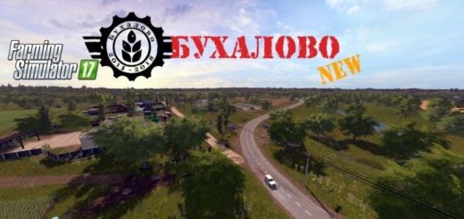 Мод Русская карта Бухалово v2.5.2 Фарминг Симулятор 2017