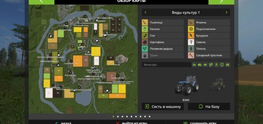 Мод карта Золотой Колос v 1.0.4.0 Фарминг Симулятор 2017