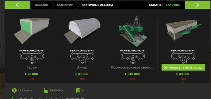 Мод ПАК статичных объектов для карты Золотой колос и Дары кавказа v 1.1 Фарминг Симулятор 2017