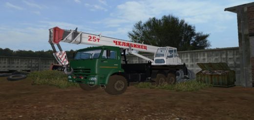 Мод АВТОКРАН КАМАЗ 43118 - 46 V 1.0.2.4 Фермер Симулятор 2017