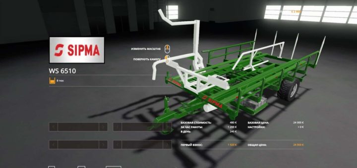 Мод прицеп SIPMA WS 6510 Farming Simulator 2019
