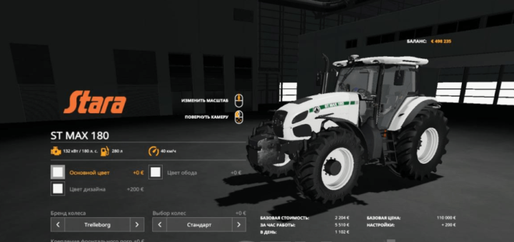 Мод трактор ST MAX 180 v1.0.0.1 Farming Simulator 2019