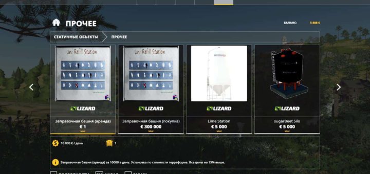 Мод UniRefill Station by Cheva v1.0.1 Farming Simulator 19