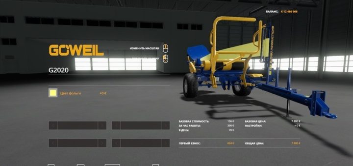 Мод GÖWEIL G2020 V1.0 Farming Simulator 19