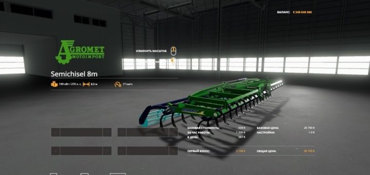 Мод культиватор AGROMET SEMICHISEL 8M V1.0 Farming Simulator 19