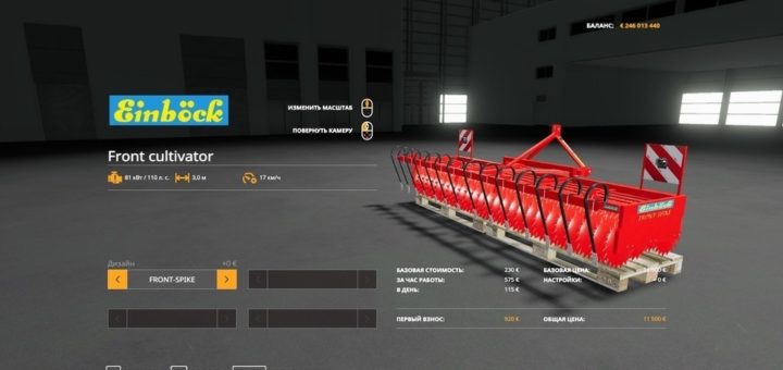 Мод культиватор EINBÖCK FRONT CULTIVATOR V1.1.0.1 FS19