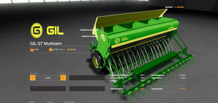 Мод сеялка GIL GT MULTISEM V1.0.0.0 Farming Simulator 2019