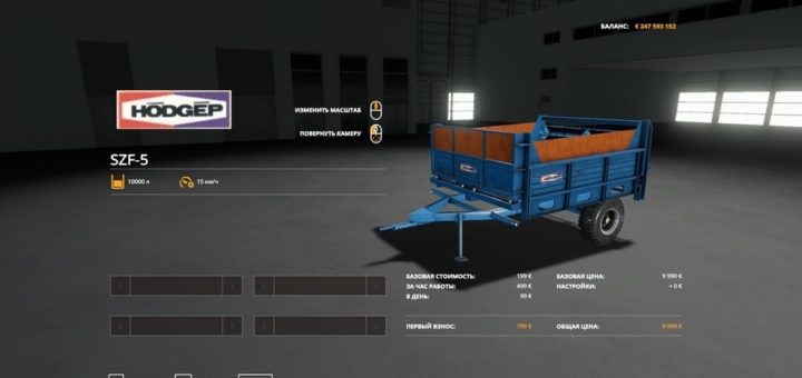 Мод навозоразбрасыватель HODGEP SZF-5 V1.0.0.0 FS19