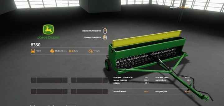 Мод сеялка JOHN DEERE 8350 V1.0.0.0 Farming Simulator 19