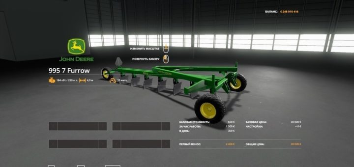 Мод плуг JOHN DEERE 995 V1.0.0.0 Farming Simulator 19