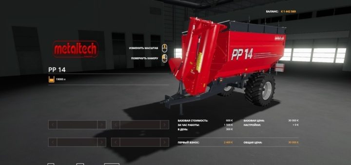Мод прицеп METALTECH PP 14 V1.0.0.0 Farming Simulator 2019