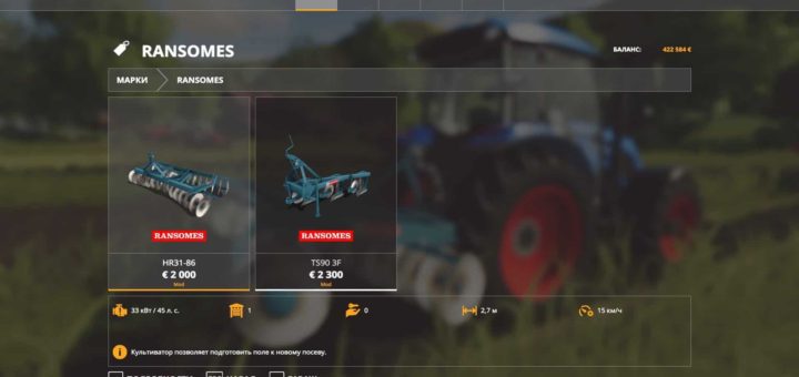 Мод ПАК Ransomes HR31-86 + TS90 3F v1.0.0.0 Farming Simulator 19