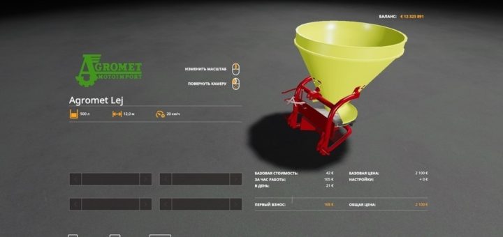 Мод разбрасыватель AGROMET LEJ V1.0 Farming Simulator 2019