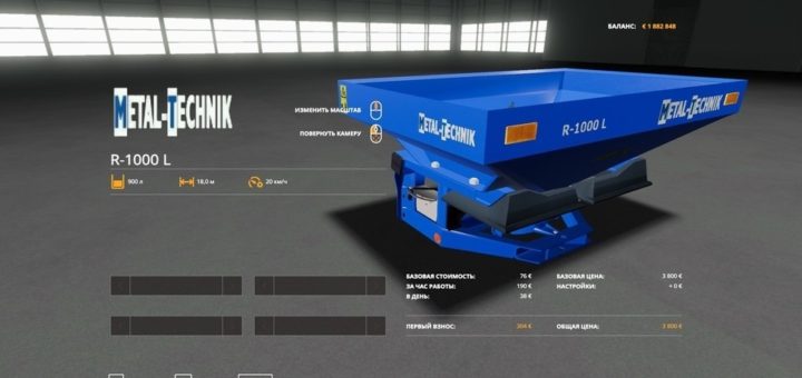 Мод разбрасыватель METAL-TECHNIK R-1000 L V1.0 FS19