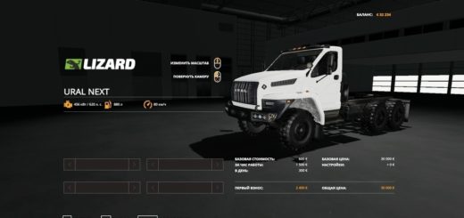 Мод тягач УРАЛ NEXT V1.0.0.0 Фарминг Симулятор 2019
