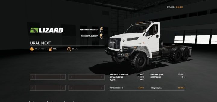Мод тягач УРАЛ NEXT V1.0.0.0 Фарминг Симулятор 2019