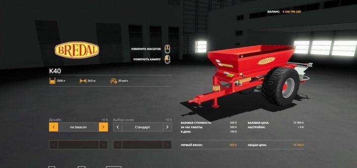 Мод прицеп Bredal K40 V1.1.0.0 Farming Simulator 2019